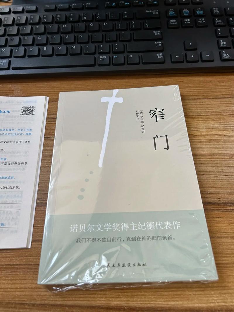 窄门适合哪个年龄段的人看_禁忌之恋,纯真与信仰的悲剧 窄门适合哪个年龄段的人看_禁忌之恋,纯真与信仰的悲剧