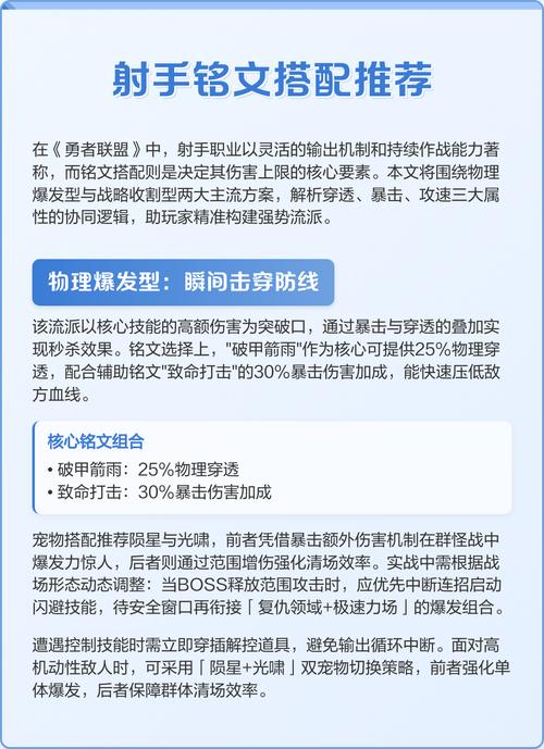 他的最佳攻速铭文搭配是什么_《王者荣耀》铭文搭配攻略,英雄输出提升关键! 他的最佳攻速铭文搭配是什么_《王者荣耀》铭文搭配攻略,英雄输出提升关键!