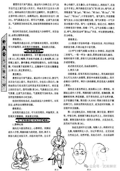 侠门无极神力功练法_快速提升力量，克服先天差异