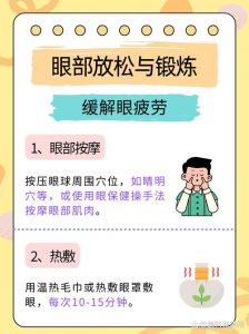 眼提肌无力怎么锻炼_眼提肌无力勤锻炼，生活习惯多注意