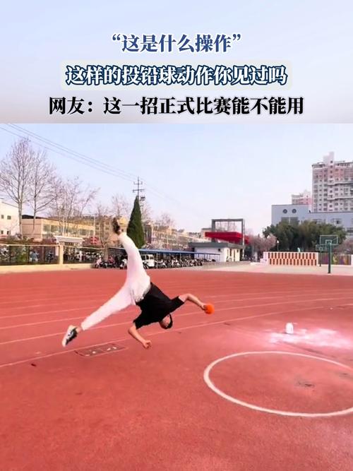 投铅球的正确姿势技巧_锁骨发力 投铅球技巧