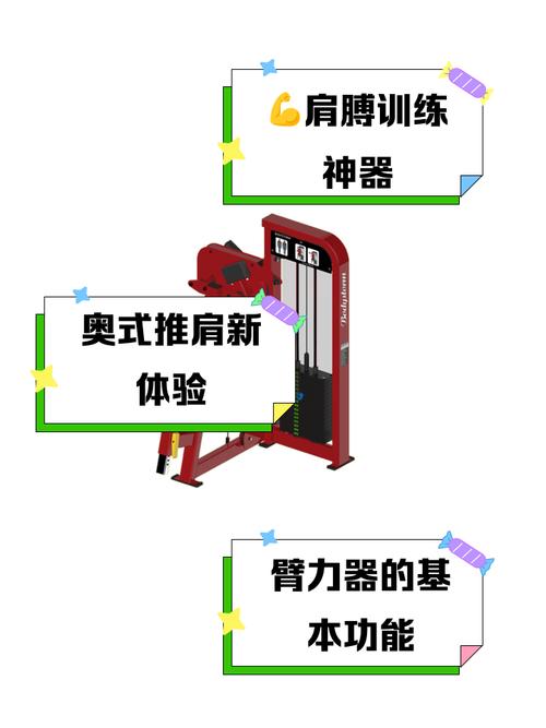 肩膊提升训练器怎么用_肩推器械练三角肌,调整握距防受伤 肩膊提升训练器怎么用_肩推器械练三角肌,调整握距防受伤