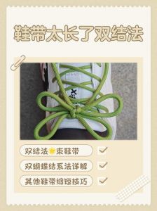 穿鞋带怎么穿法_多种鞋带穿孔方法，打造个性鞋款！