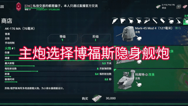 现代战舰地平线的最佳搭配_三门炮火力猛，金条船成长快