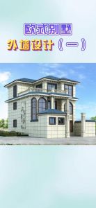 别墅外墙砖黄色配什么颜色_黄墙配深蓝绿白灰，别墅外墙新风尚