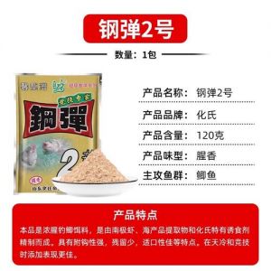赤炼和钢蛋2号怎么搭配_赤炼钢蛋2号配比，冬钓增赤炼，鱼情调整看这里